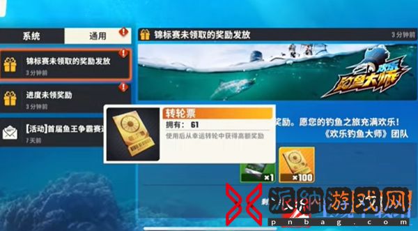 欢乐钓鱼大师锦标赛奖励有哪些