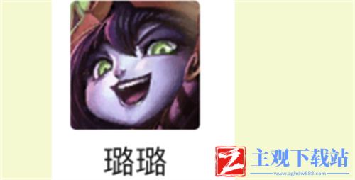 云顶之弈s6璐璐阵容-最新主c搭配方法