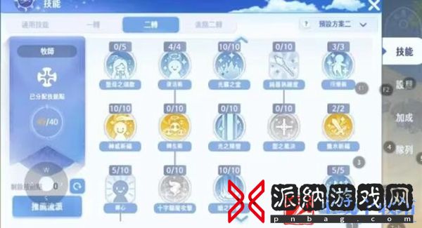 仙境传说爱如初见牧师技能加点攻略
