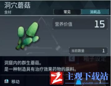 幻兽帕鲁恢复药制作方法