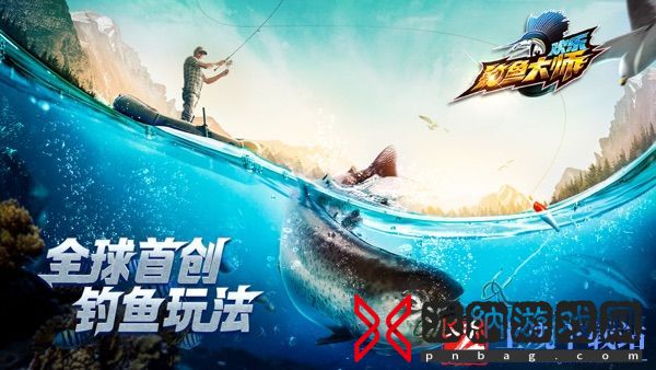欢乐钓鱼大师账号怎么注销