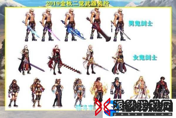 DNF-那些令人瞩目的武器装扮-你收藏了吗
