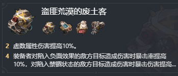 崩坏星穹铁道同谐主角遗器搭配推荐