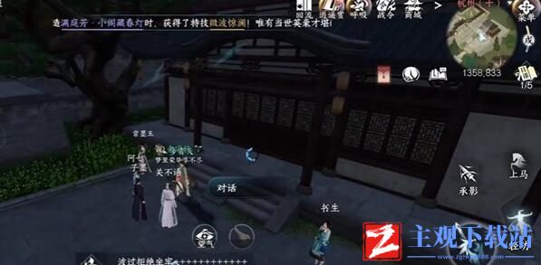 逆水寒手游一步登天任务攻略