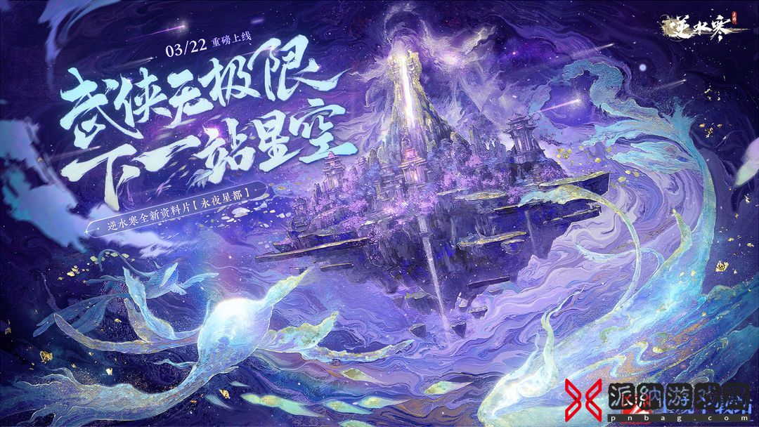 逆水寒手游玄机锦囊获取方法一览