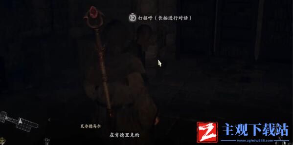龙之信条2法务官与文明的利器如何做