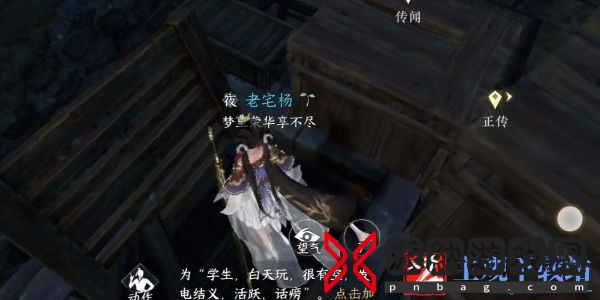 逆水寒手游壮骨之粉任务攻略