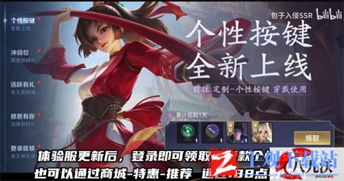 王者荣耀个性按键有什么用