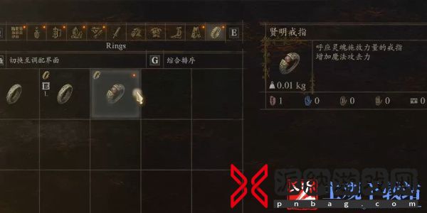 龙之信条2贤明戒指获得方法-龙之信条2贤明戒指怎么获得