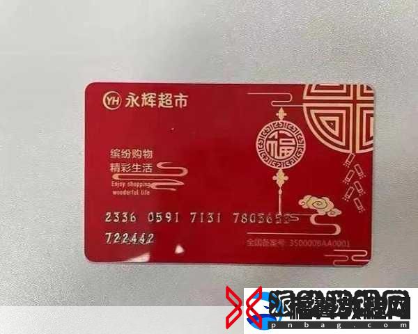 永辉生活购物卡攻略