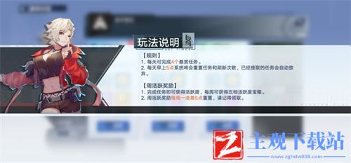 幻塔悬赏任务什么时候刷新