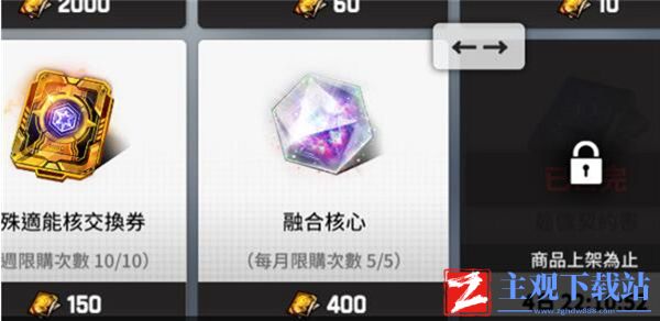 异界事务所融合核心作用介绍