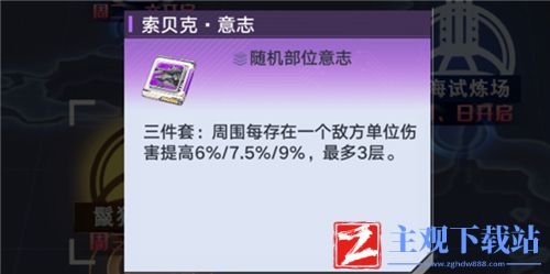 幻塔冰风之矢意志搭配攻略
