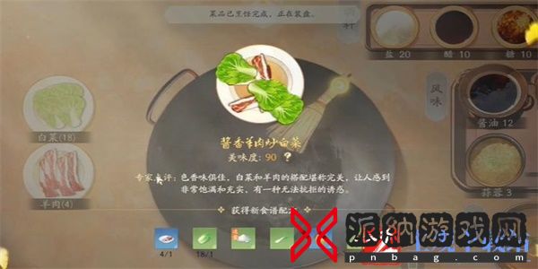 射雕手游饕餮盛宴白菜一成就攻略
