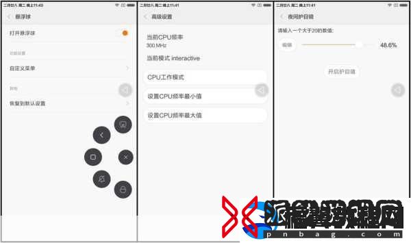 小米状态栏复古风回归-轻松恢复旧版本教程