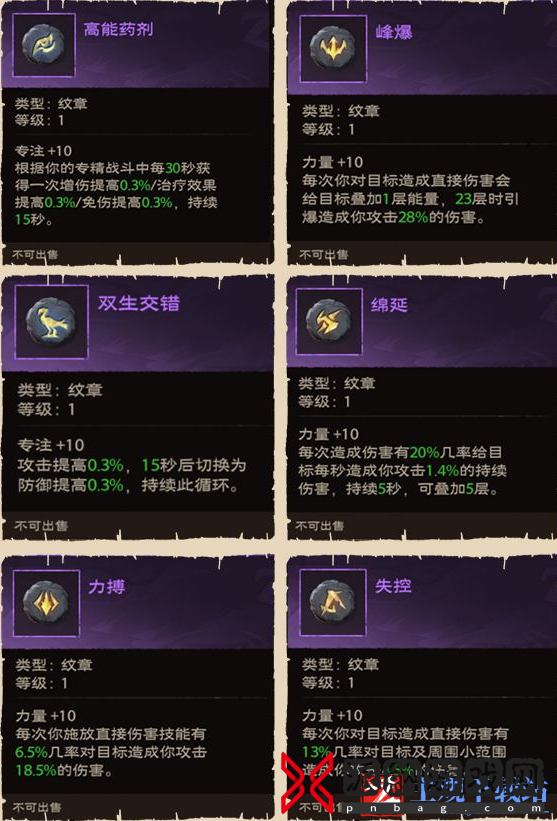 塔瑞斯世界战士铭石怎么点-塔瑞斯世界战士铭石加点攻略