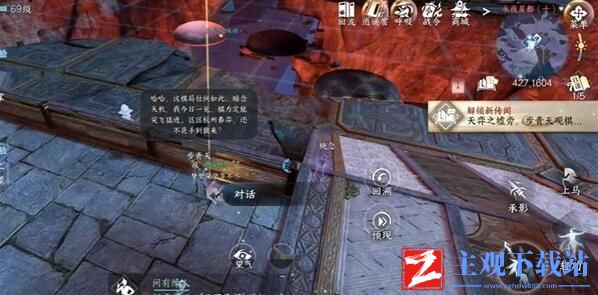 逆水寒手游一步登天任务攻略