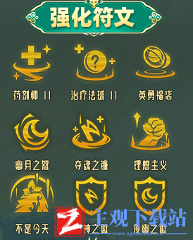 金铲铲之战s11永恩阵容怎么玩