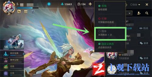 英雄联盟手游隐身一次多久