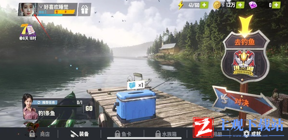 欢乐钓鱼大师账号怎么注销