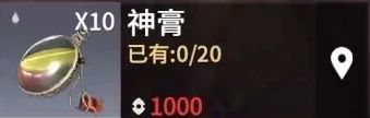 永劫无间手游神膏如何使用-永劫无间手游神膏是什么