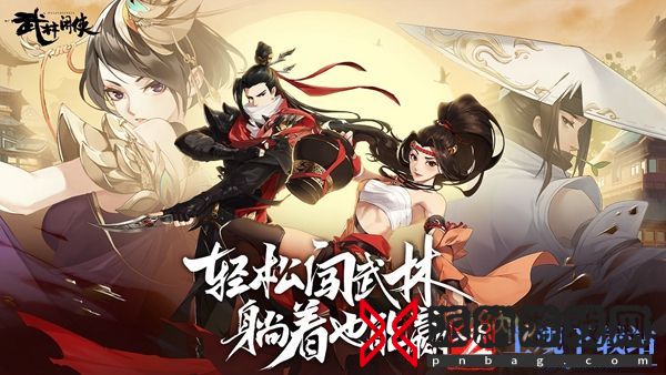 武林闲侠金水镇支线攻略-武林闲侠金水镇支线怎么过