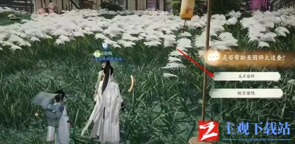 射雕手游周公剑谱怎么收集