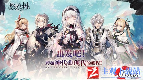 悠久之树是哪家公司的游戏