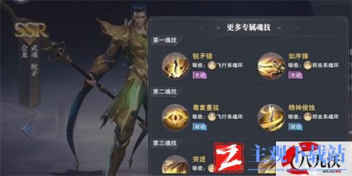 斗罗大陆魂师对决佘龙魂环搭配攻略