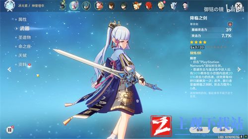 原神降临之剑突破材料清单