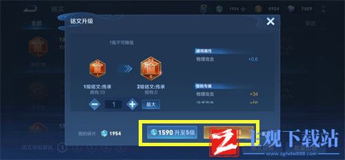 王者荣耀2022在哪里升级铭文