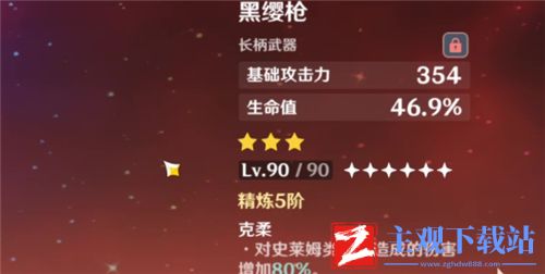 原神云堇武器推荐