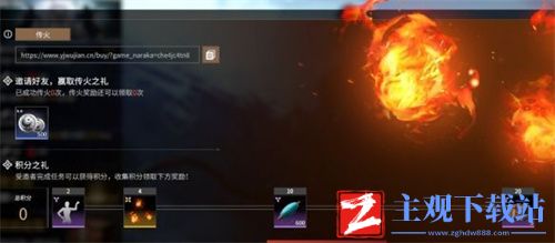 永劫无间传火任务怎么做
