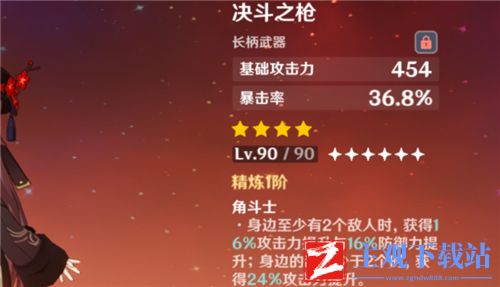 原神云堇武器推荐