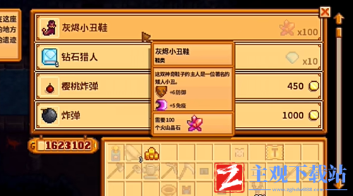 星露谷物语小丑套装获取方法