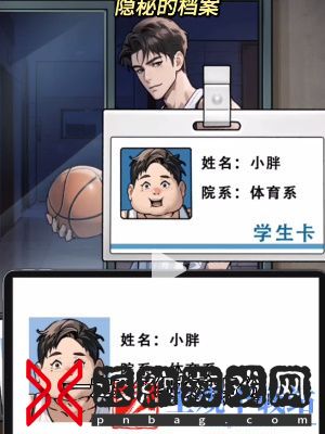 隐秘的档案宿管通关攻略