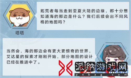 幻塔后续会更新地图吗-后面会不会出新图