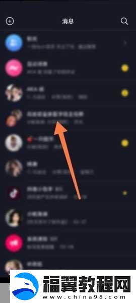 抖音粉丝群管理秘籍