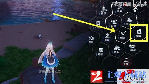 幻塔源器切换方法教学
