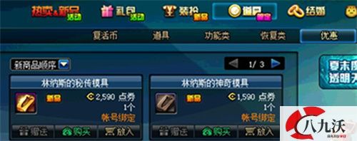 2022dnf武器幻化怎么弄
