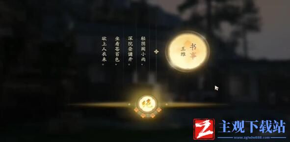 射雕手游飞花今雨成就攻略