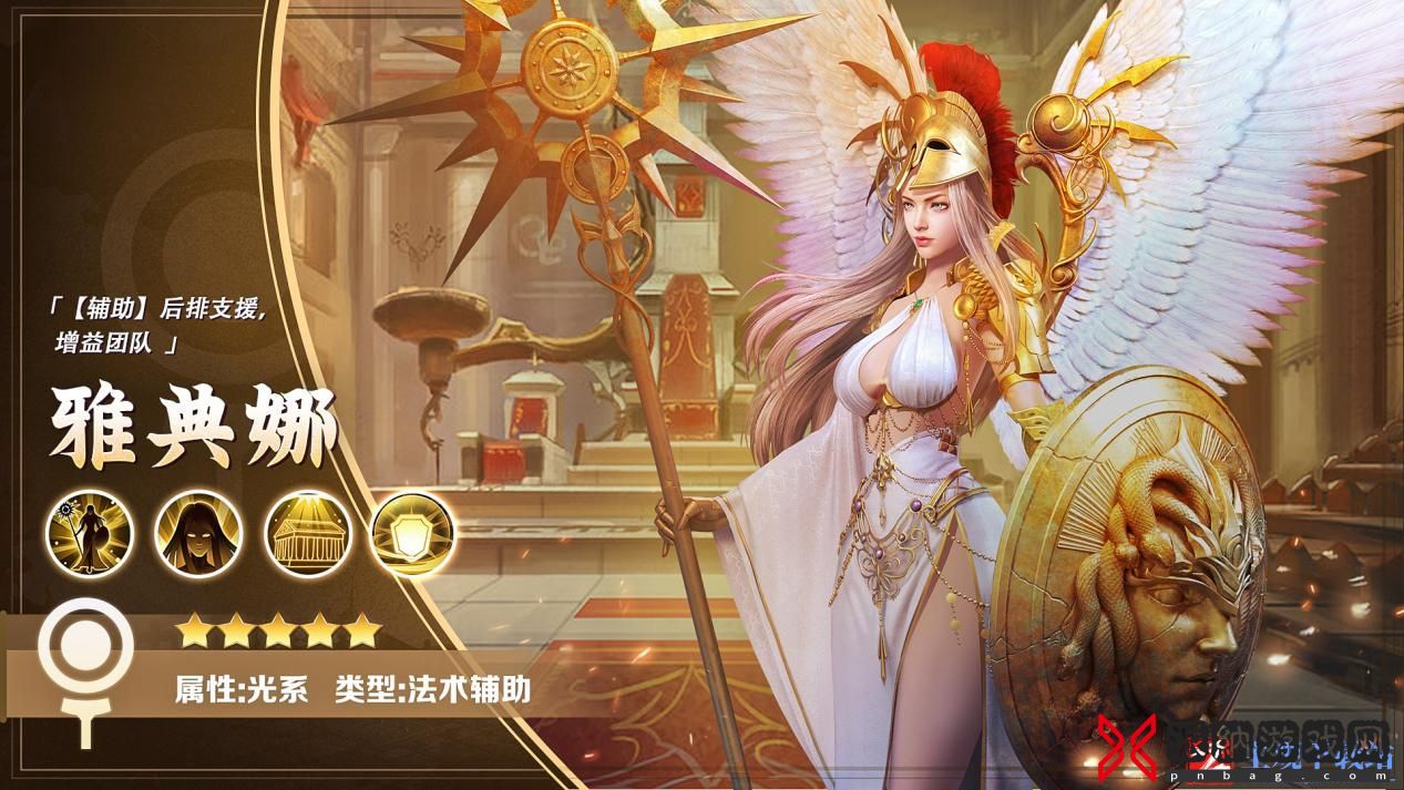 逍遥志手游雅典娜英雄分析