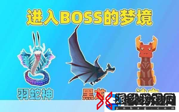 迷你世界终极挑战-谁是最强BOSS-强度排行榜揭晓！