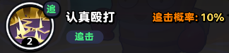 流浪超市骑玉技能是什么