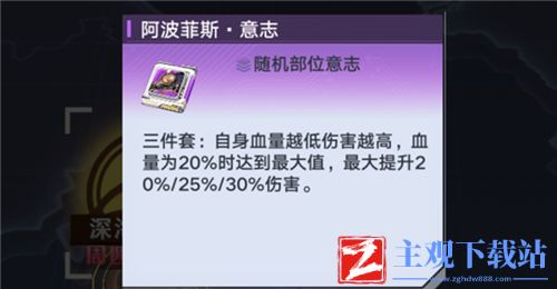 幻塔冰风之矢意志搭配攻略