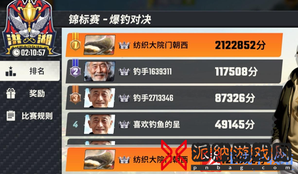 欢乐钓鱼大师锦标赛奖励有哪些-欢乐钓鱼大师锦标赛奖励介绍一览