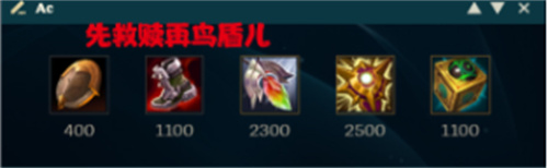 lol泰坦s12辅助出装攻略
