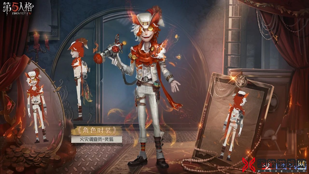 第五人格火灾调查员灵狐皮肤效果一览