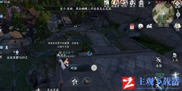 逆水寒手游一步登天任务攻略