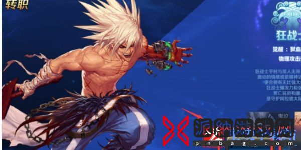 地下城与勇士手游怎么转职